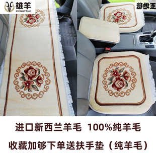 羊绒纯羊毛汽车座垫季 坐垫小三件 通用加厚防滑座垫毛绒无靠背式