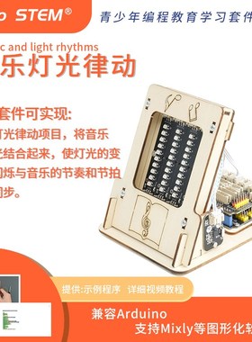 酷炫音乐灯光律动duino创意作品 声音传感器控制G彩灯 灯珠