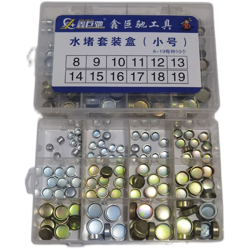 单缸多缸农用车发动机柴油机缸体加厚平状碗状水堵盒装