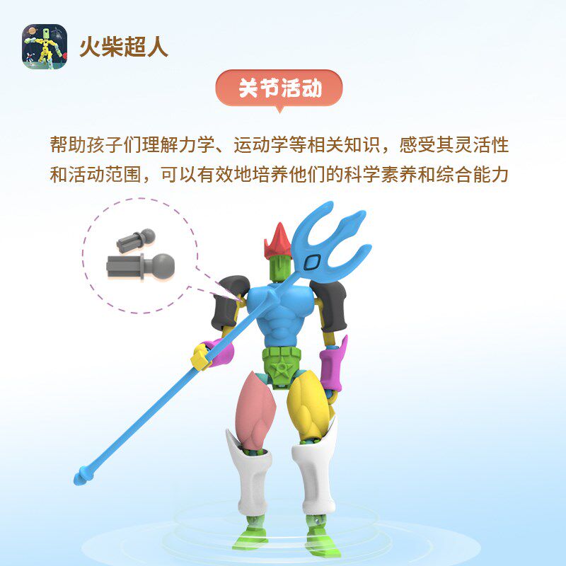 OEED FUN题板块扩展专用包儿童D打印机发条精灵指尖陀螺火柴超人