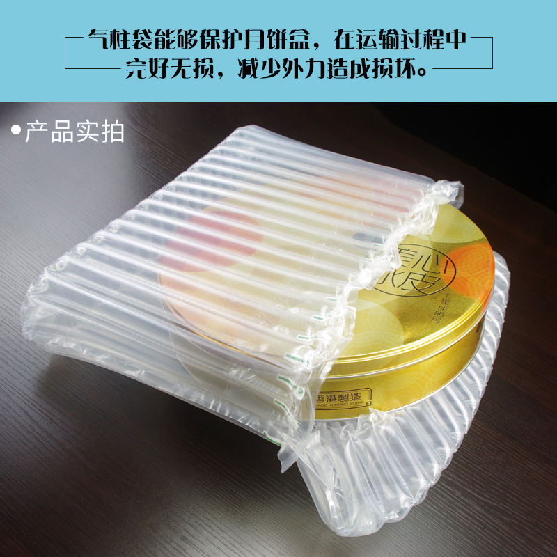 月饼气泡柱充气包装袋防震气柱袋打包专用快递防护汽泡柱