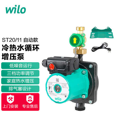 威乐静音水泵全自动自来水增压泵