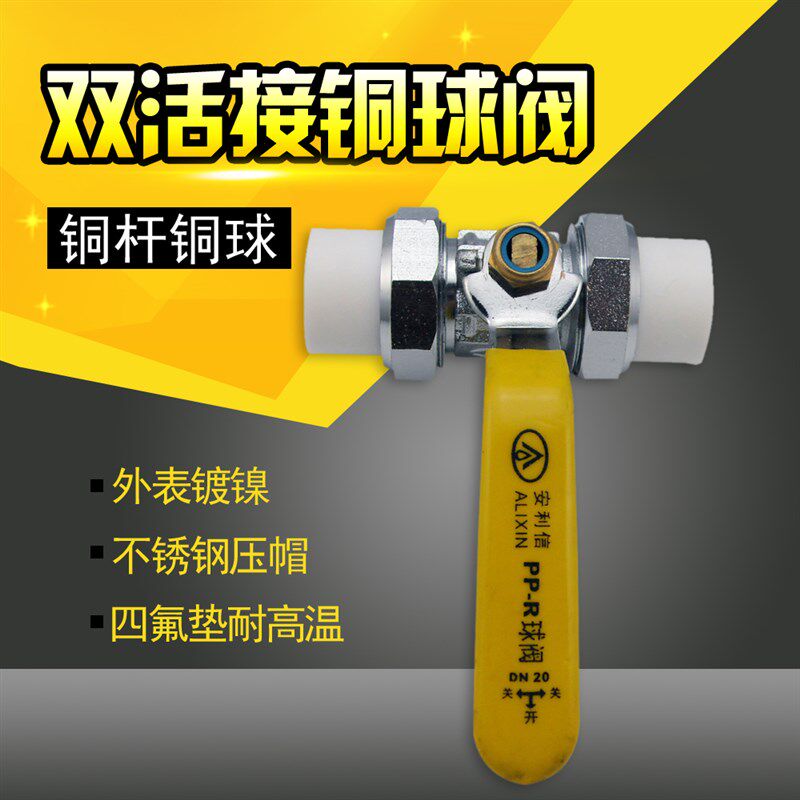 安利信球方铜球活接门铜杆铜球分分水