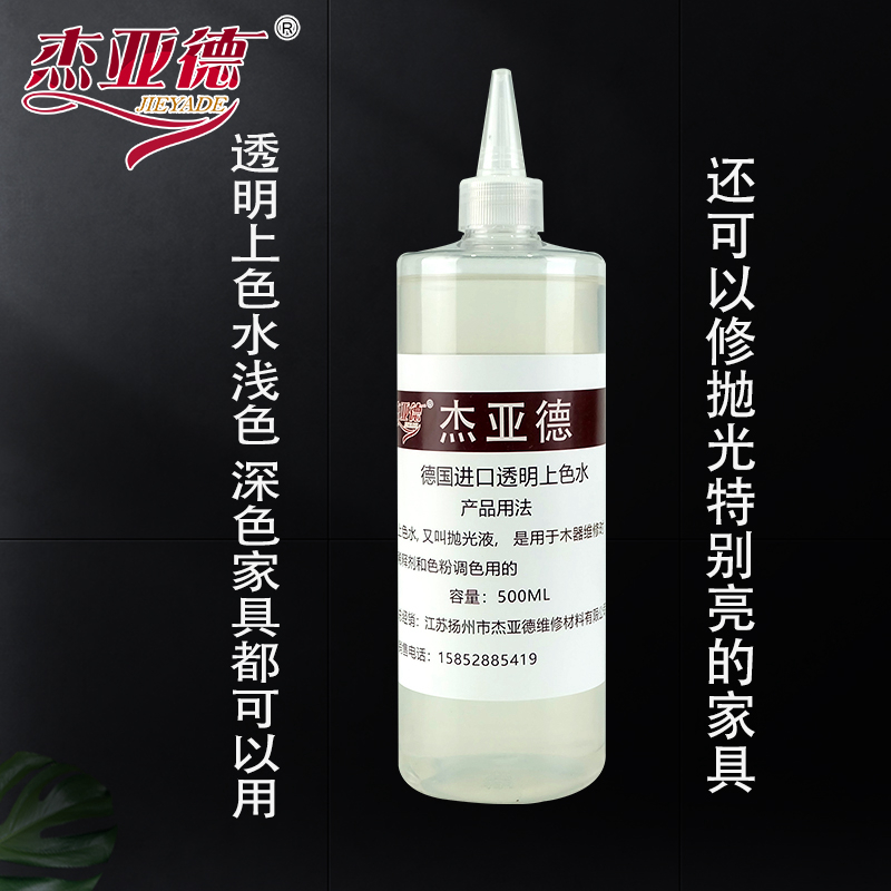 上色水家具维修材料酒精泡虫胶漆片虫胶液木器上色抛光漆片士力水