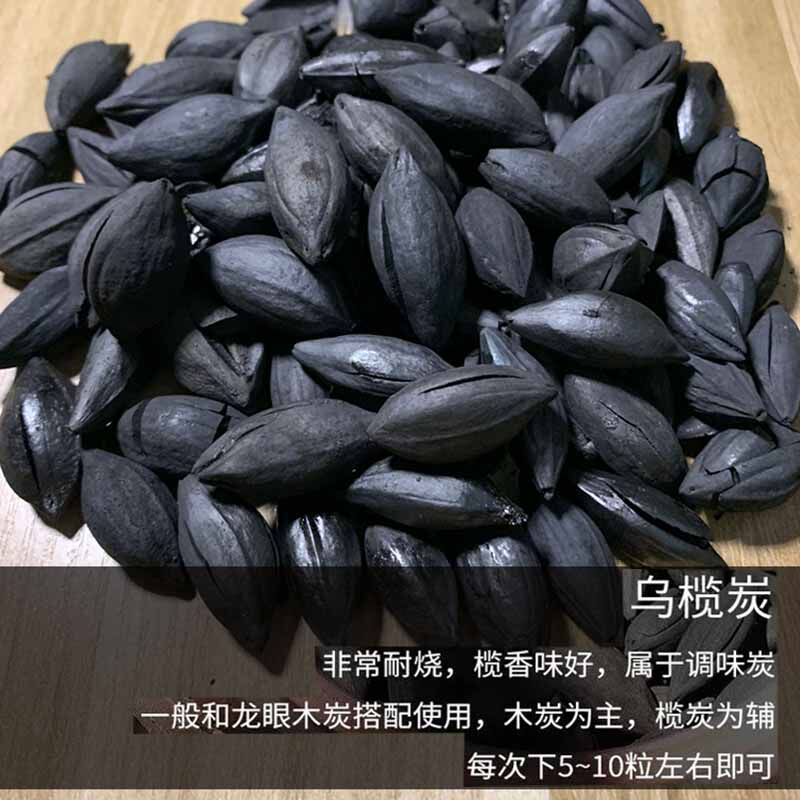 无烟橄榄碳核桃碳煮茶碳乌榄碳火炭烧碳烤炉烤碳果木炭整颗橄榄核