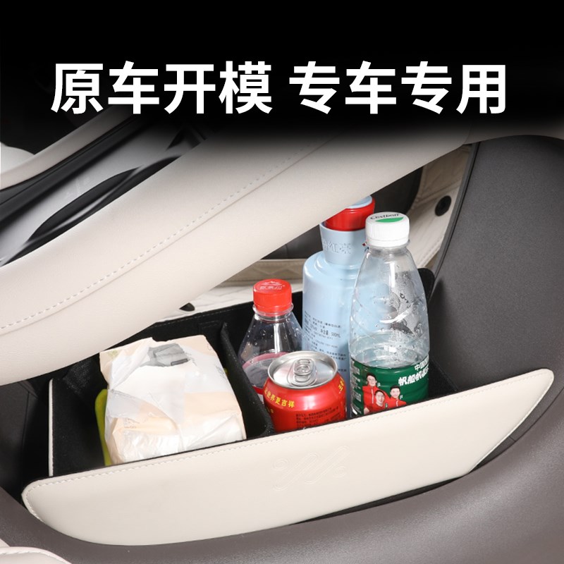 适用于智己LS6下中控储物盒ls6内饰改装储物盒置物盒收纳箱配件