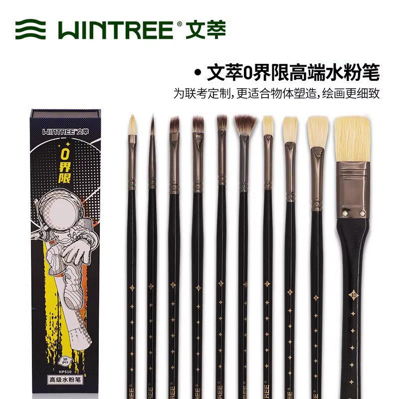 文萃界限端水粉笔零界限美术生色彩丙烯画笔颜料笔扇形笔油画刷猪