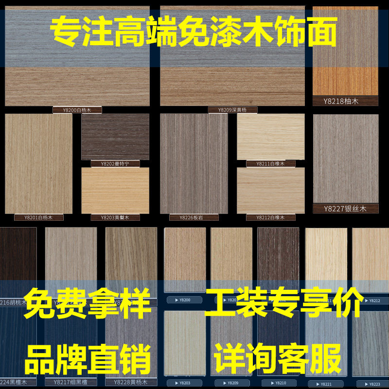 白橡木科定板免漆木饰板木皮板电视背景墙护墙板实木