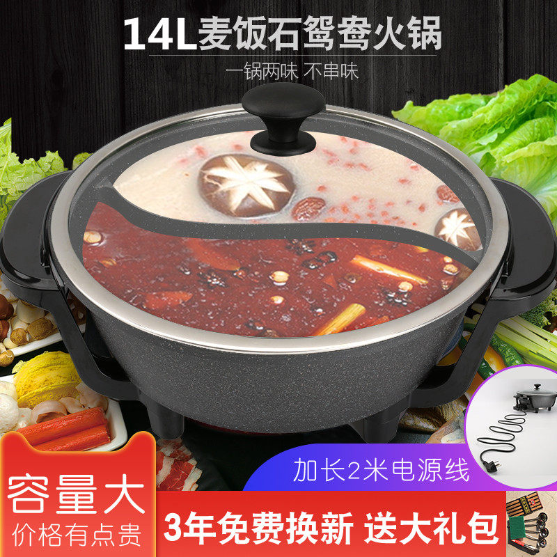 沛卿大容量鸳鸯电火锅电煮锅大口径电火火锅锅插电火锅