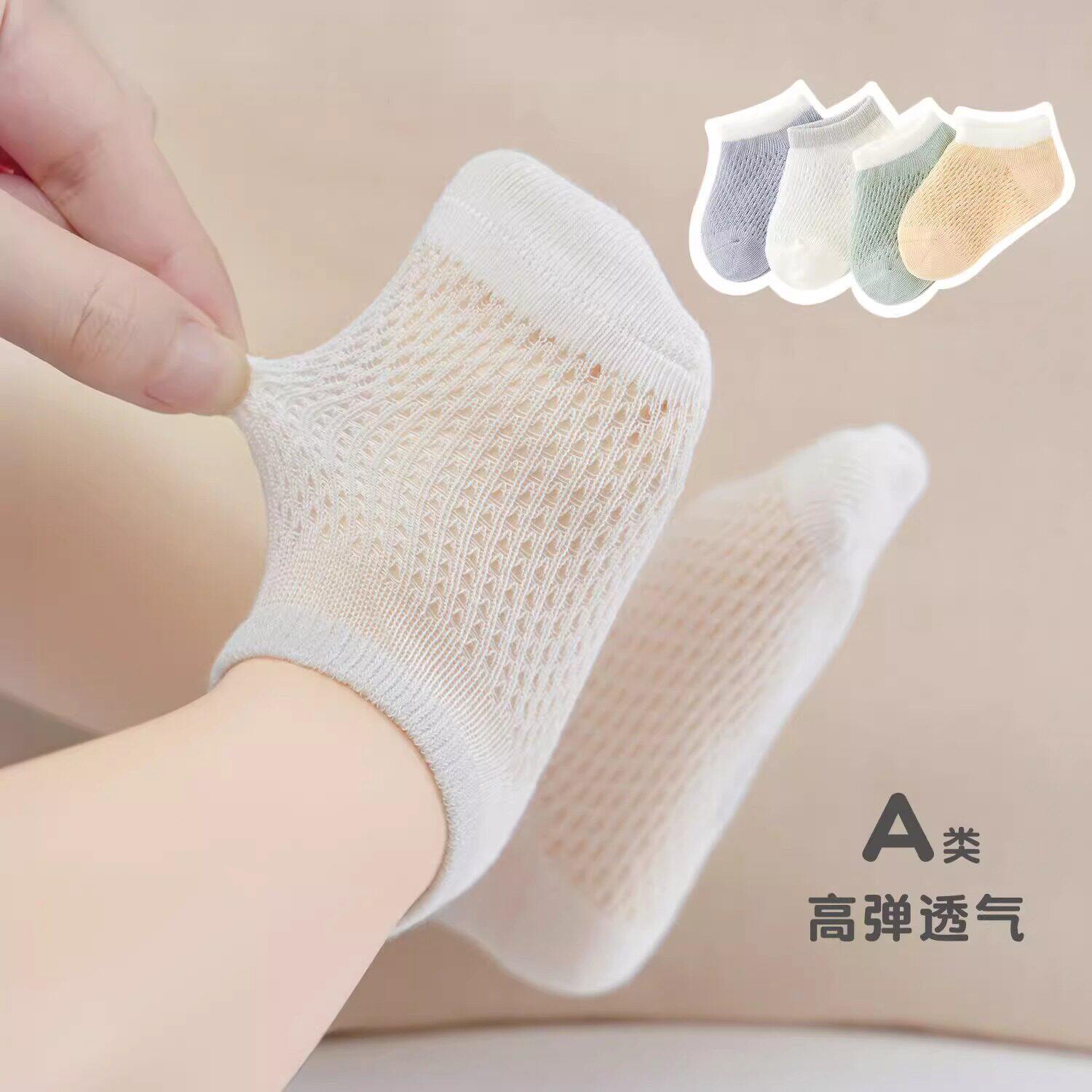 婴儿袜子夏季薄款宝宝网眼短袜