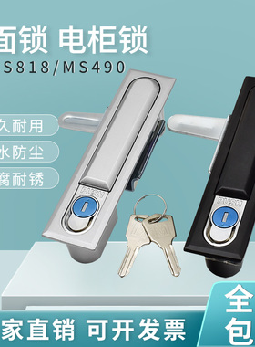 海坦磁力柜锁电柜门锁MS480-2-1黑色平面锁配电箱锁开关柜门锁MS8