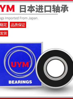 UYM日本进口外球面轴承 UD207 UD208 UD209 UD210 UD211 UD212