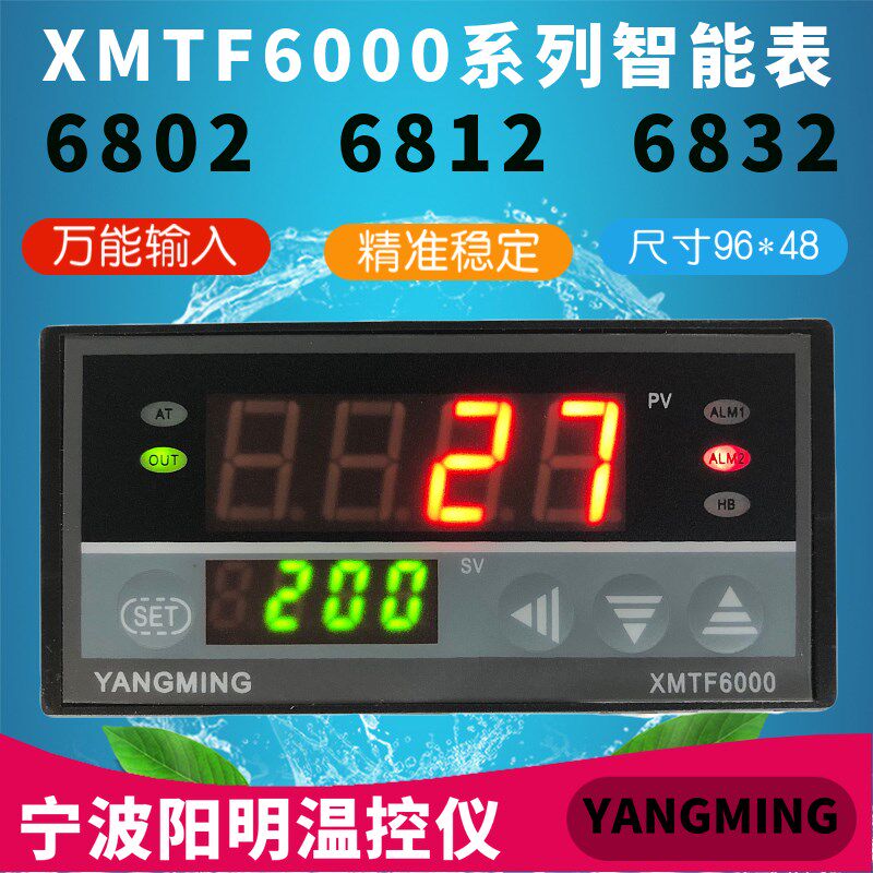 YANGMING阳明温控器XMTF6000 6802 6812 6832长款智能表原装正品
