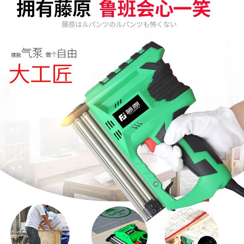 藤原钉枪电动气钉枪射钉枪木工专用f30直钉枪打钉枪射钉器码钉枪