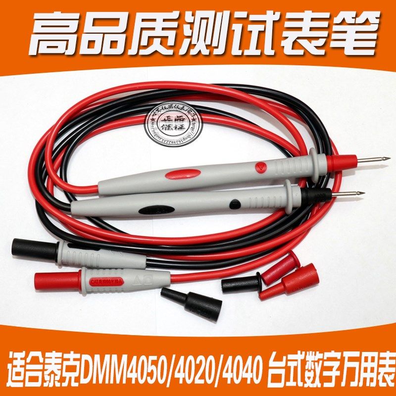 Tektronix泰克DMM4050/4020/4040 台式数字万用表