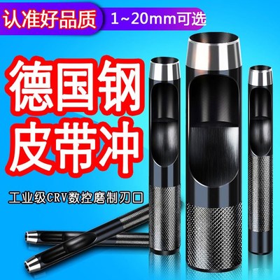 冲孔器模具全套打孔冲子多功能包邮圆柱定位器超硬手工成型器配件