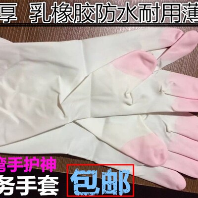 手护神鲨鱼油家务厨房清洁洗衣洗碗衣服防水耐用胶皮橡胶手套薄款
