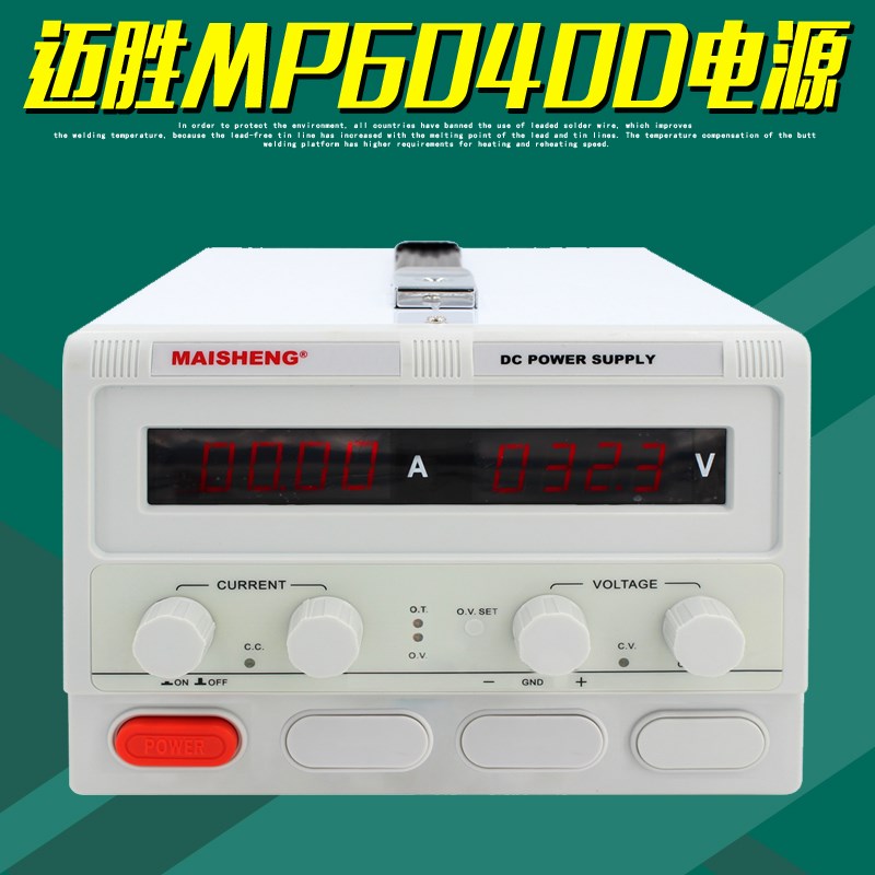 MAISHENG迈胜MP6040D直流稳压电源60V40A四位数显可调开关供电器