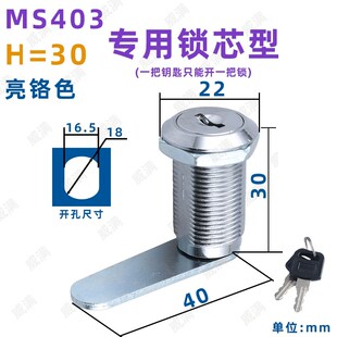MS403小圆锁 配电箱柜 垃圾桶转舌锁 文件资料柜圆柱锁 牛奶箱锁