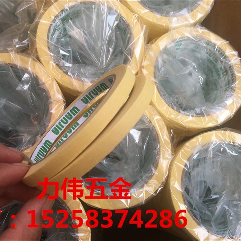 万佳胶带 黄色美纹纸 美纹胶带 纸胶带08cm*25M 整箱312卷260元