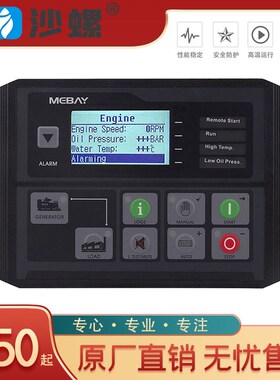 DC40D MK3发电机组控制器,自启动控制模块,AMF自动控制屏DC42D