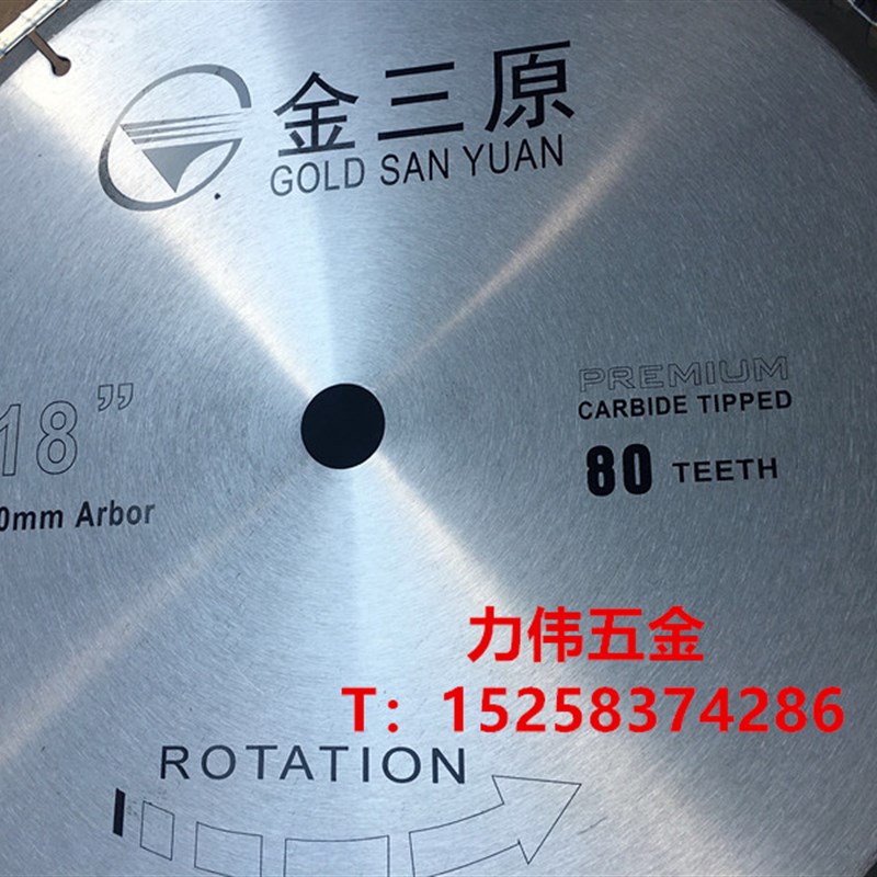 金三原超硬钨钢圆锯片/木工450 18寸*40/60T/80T/100/120T*30红片