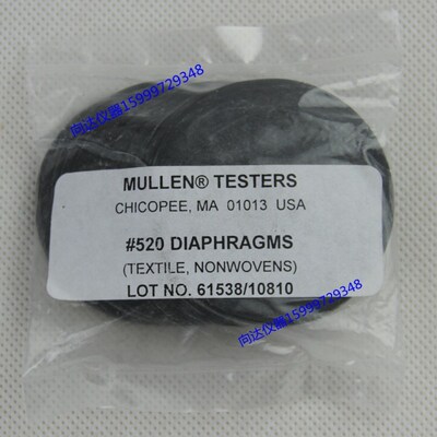 MULLEN橡皮膜 爆破测试专用橡皮膜#520 MULLEN C橡皮膜