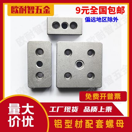 3060/4080/6060/8080/90铝型材端面连接板铝材脚轮调整脚支撑底板