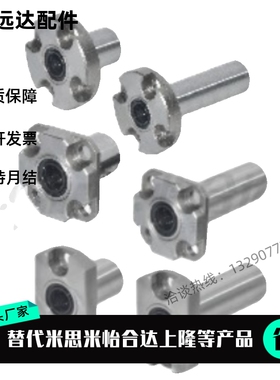LMJ53/LMG63直线轴承LML73-D6/D8/D10/d12/d16/LME52/62/72/LMQ01