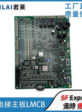 电梯主板LMCB V4.0 V2.0 ALMCB V4.1 V4.2 V3.3 奥的斯电梯主板