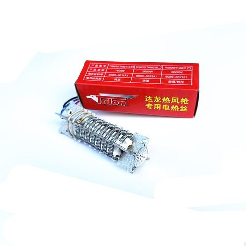达龙热风枪专用电热丝TH8611B TH8623B发热芯 调温1600W2000W