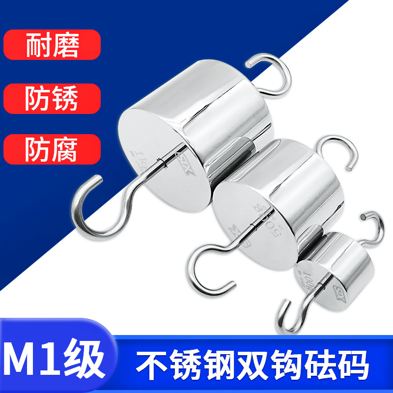 祈鑫M1级高精度不锈钢双钩砝码标准配重块5公斤牛顿N挂钩测力带钩