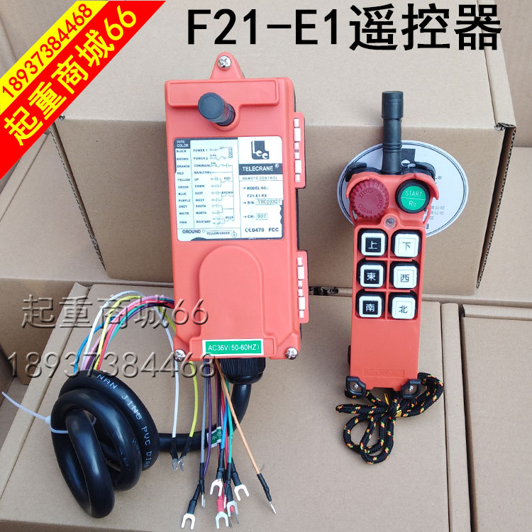 F21-E1行车龙门吊电动葫芦天车卷扬机380V36V220V工业无线遥控器