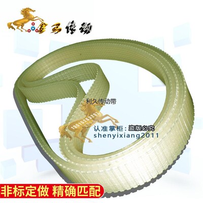 磨康电器HONGFENG宏丰工具MOD.8255 MITER SAW 255mm锯铝机皮带