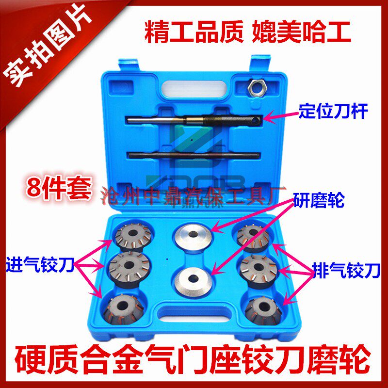 潍柴6170柴油机成套硬质合金气门座铰刀磨轮 淄柴8170气门绞刀180