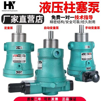 上海东丹轴向柱塞泵2.5 10MCY14-1B 25SCY 40 63 80 160YCY 32PCY