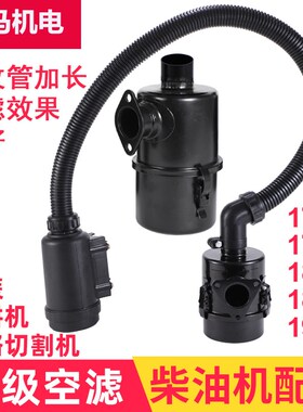 柴油机微耕机马路切割机改装三级空滤器173F178F186188空气滤清器