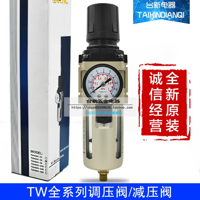 原装正品台湾天宫气动过滤器TW2000-02调压阀TW3000-03 TW4000-04