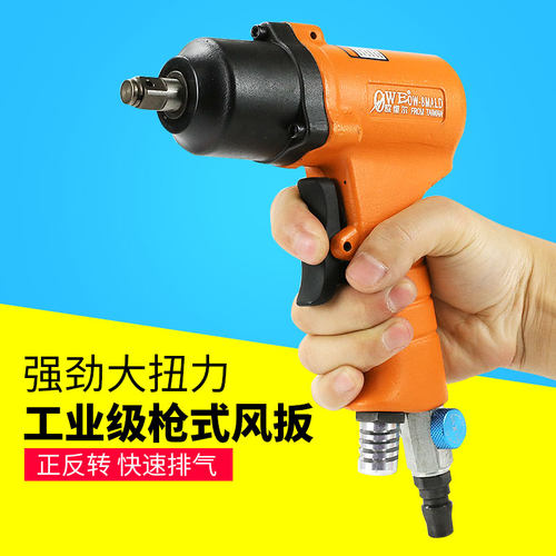 欧维尔气动枪式风批3/8方头风扳螺丝刀起子改锥OW-8MALD