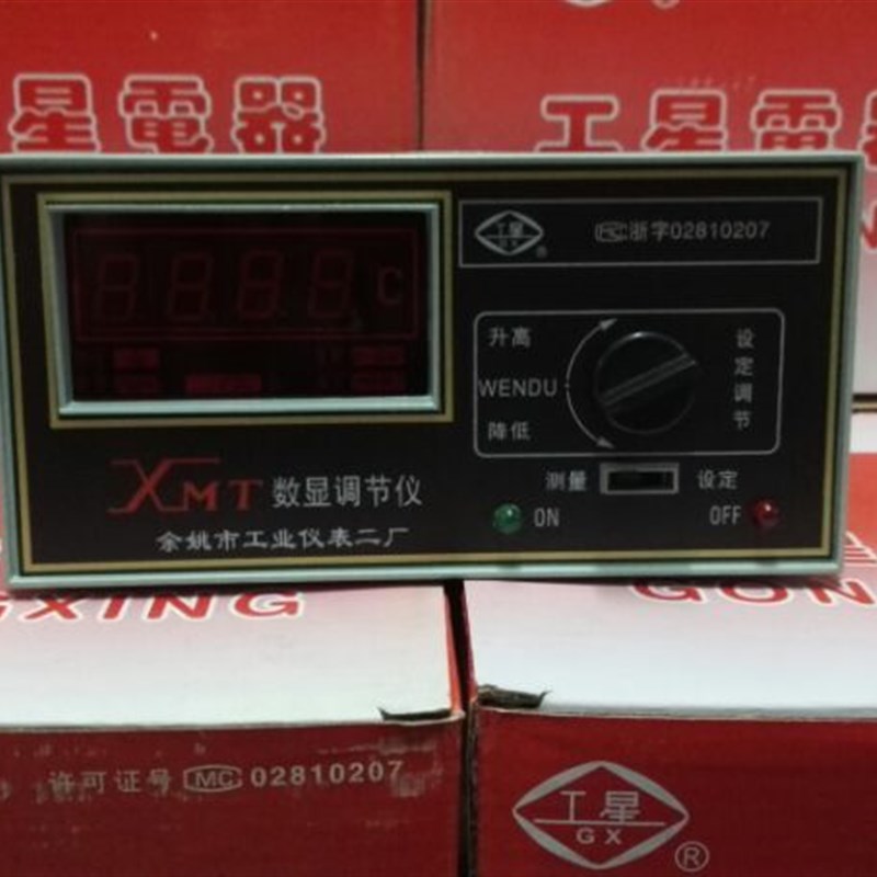余姚市工业仪表二厂 工星牌 XMT-101数显温控仪 数显调节仪1300