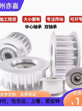 同步轮T5型EAP01-T5100/EAP02/EAP03/EAP12/EAP13-T5100/TTPA