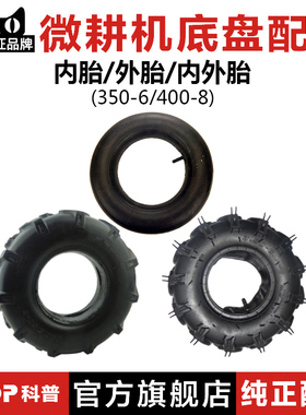 包邮风冷柴油汽油微耕机配件3.50-6/4.00-85.00-12内外轮胎行走轮