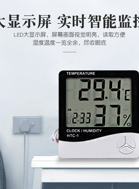 电子温度计湿度计带探头带线外置高精度HTC-2E发酵箱测量温湿度表