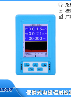 BR-9A便携式电磁辐射检测仪EMF测量仪高精度专业辐射剂量计监测仪