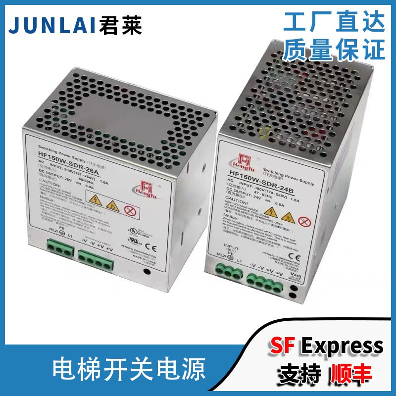 电梯开关电源HF150W-SDR-24B/26AXDHF150W-SMF-24A控制柜主板