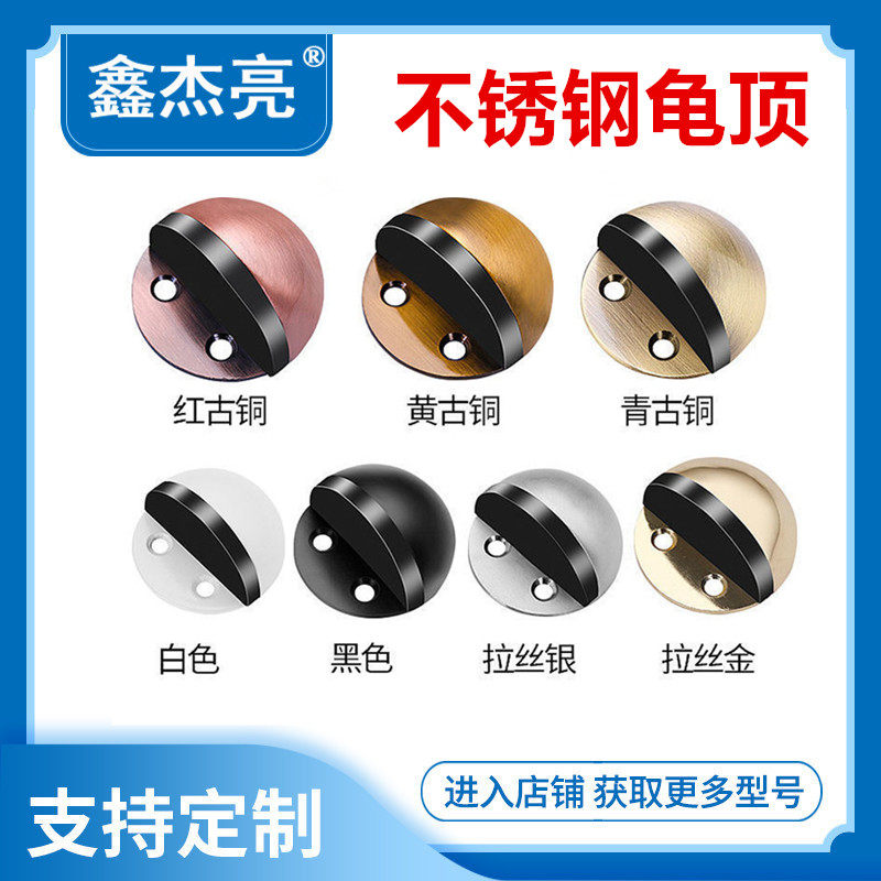不锈钢防撞门碰免打孔门吸卫生间门阻器龟顶隐形地吸门挡磁力五金