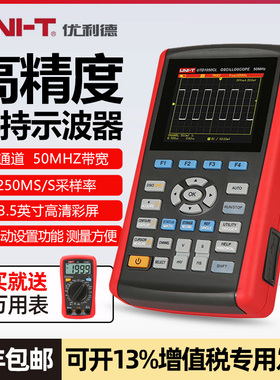 优利德UTD1025CL/1050DL数字示波器手持汽修示波表UTD1062C/1102C
