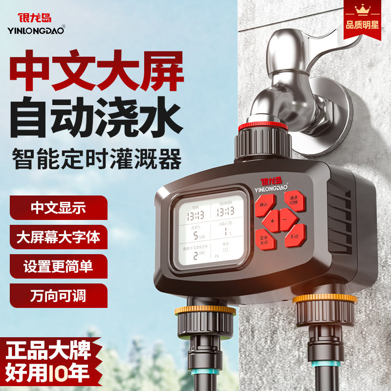 智能自动喷淋定时浇花器浇水神器花园喷水喷头喷雾滴灌喷灌溉系统
