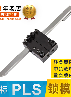 日本标准PLS/PLM/PLL插销式锁模器装置JHN46拉钩扣机