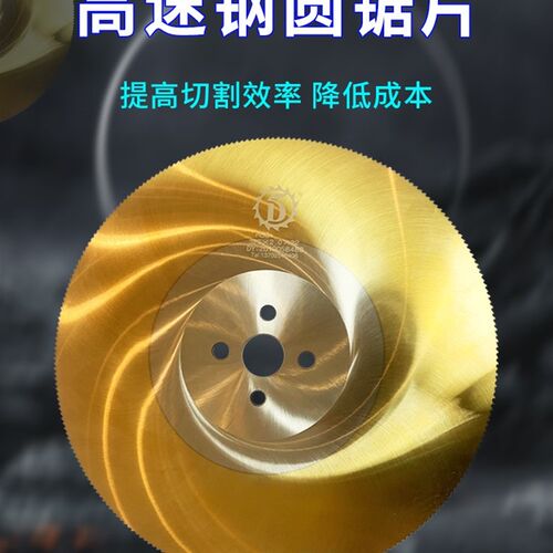 圆锯片W6高速钢切割片切铝不锈钢铁管专用切管机锯片275 300 315